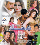 Bad Amala - Film Hits - 2012