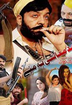 Badmashi Ba Mane - Film Hits - 2016