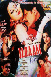 Ilzaam Film Hits - 2014