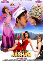 Jashan Film Hits - 2016