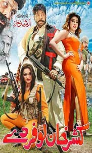 Kashar Khan Lofar De Hits - 2018