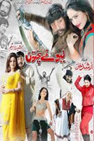 Lewane Pakhton Hits - 2016