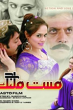 Mast Malang Film Hits - 2013