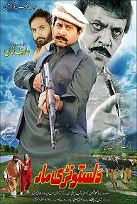 Pashto Film Hits Da Lastondi Maar - 2018