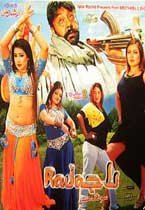 Pashto Film Raja Hits - 2016