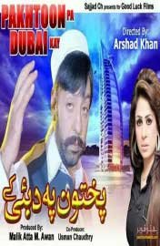 Pukhtoon Pa Dubai Ke - 2015