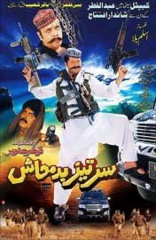 Sartez Badmash - 2015
