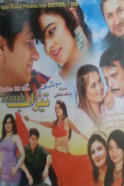 Tezaab Hits - 2015