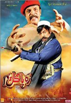 Za Pagal Yam Film Hits - 2016