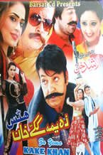 Za Yama Kakay Khan - 2014