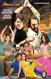 Ziddi Ao Badmash Hits - 2018