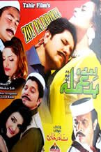 Zwe Da Badamala Film Hits - 2014