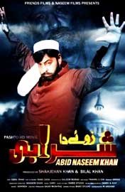 Zwe Da Sharabi Hits - 2015